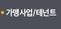테넌트